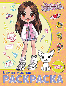 Milana Khametova. The Most Fashionable Coloring Book with Stickers