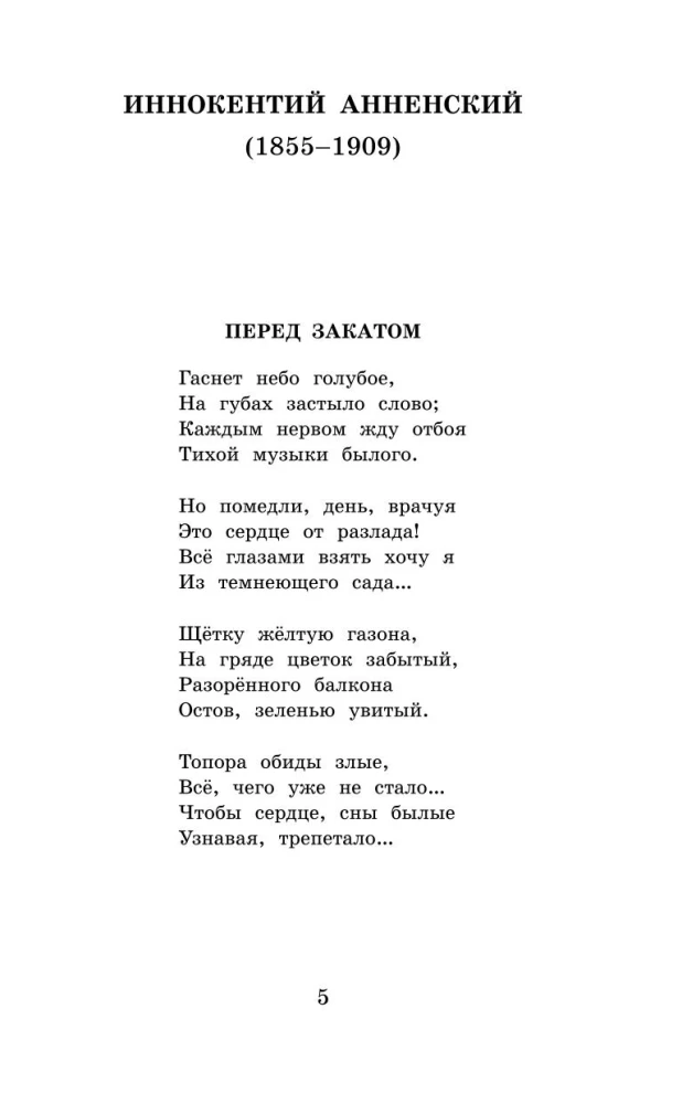 Russian Poets of the Silver Age