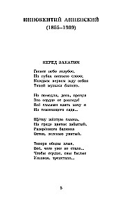 Russian Poets of the Silver Age