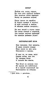 Russian Poets of the Silver Age