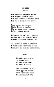 Russian Poets of the Silver Age