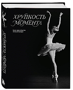 The Fragility of the Moment. Ballet Through the Lens of Alisa Aslanova