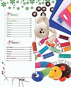 Bright Book of Patchwork Sewing. 28 Toys in Step-by-Step Master Classes