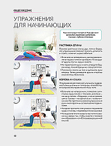 Anatomy of Stretching. Illustrated Guide to Developing Muscle Flexibility and Joint Mobility