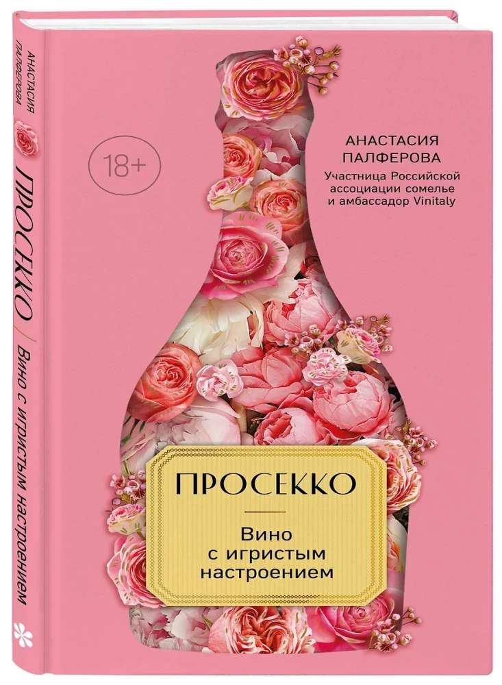 Prosecco. A Wine with Sparkling Mood