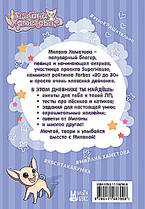 Milana Khametova. Personal diary with stickers