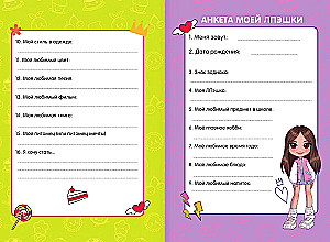 Milana Khametova. Personal diary with stickers