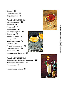 Cocktails with Strong Alcohol. Fiery Drinks for True Connoisseurs