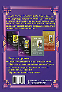 Rider-Waite Tarot. Effective Learning. From Beginner to Master. 78 Cards with Hints on the Cards + 50 Spreads