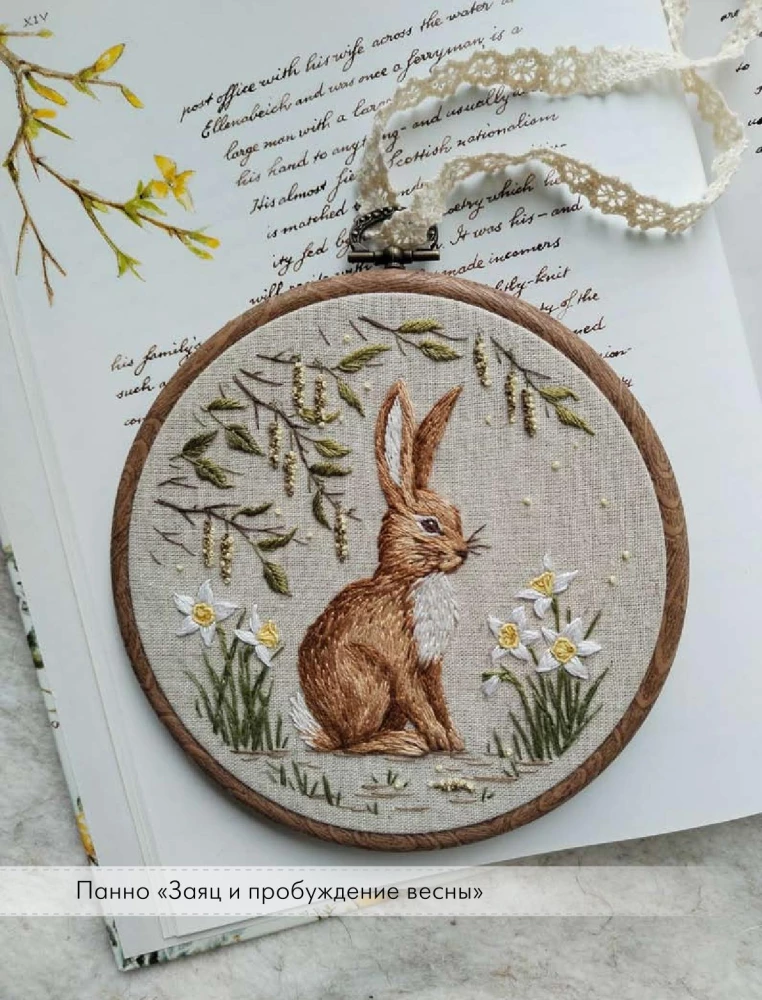 Embroidery with a smooth stitch: natural motifs. Animals, birds, flowers