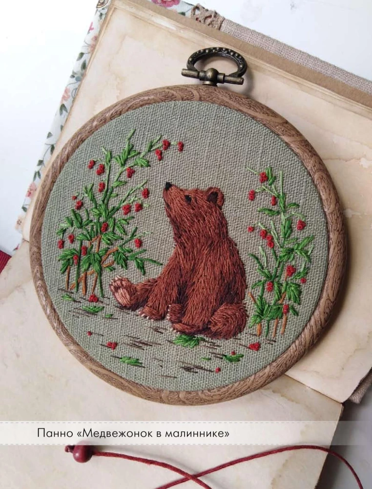 Embroidery with a smooth stitch: natural motifs. Animals, birds, flowers