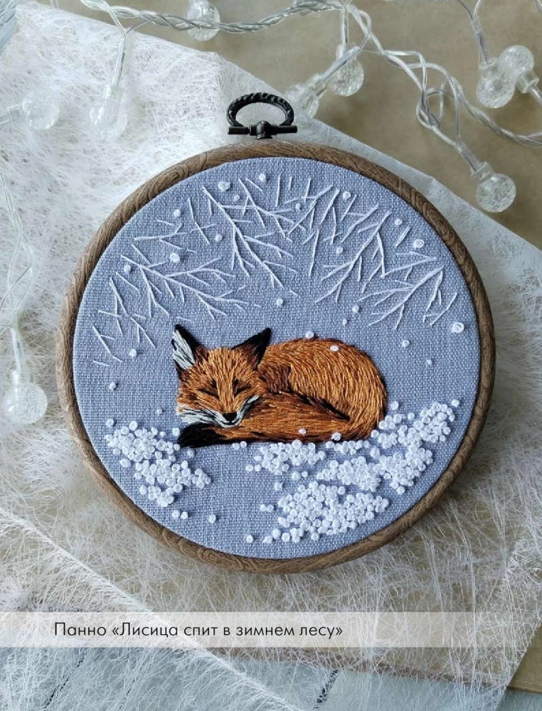 Embroidery with a smooth stitch: natural motifs. Animals, birds, flowers