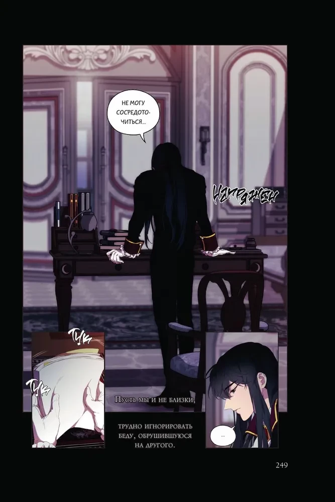 The Moment When the Villainess Fell in Love. Volume 1