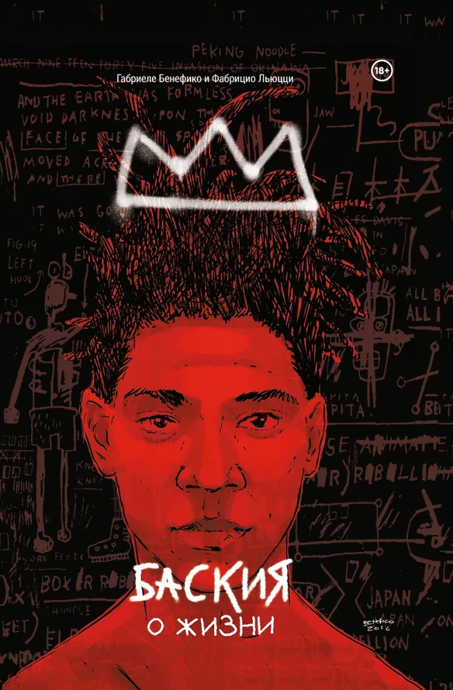 Basquiat