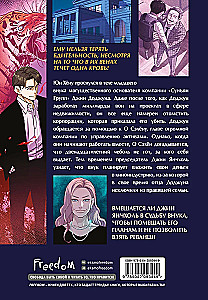 The Youngest Son of the Chaebol Family. Manhwa. Volume 2