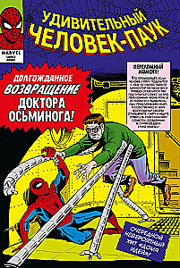 Marvel Classic. Spider-Man. Volume 2