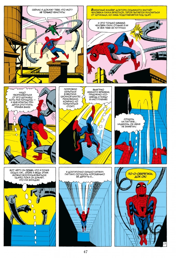 Marvel Classic. Spider-Man. Volume 2