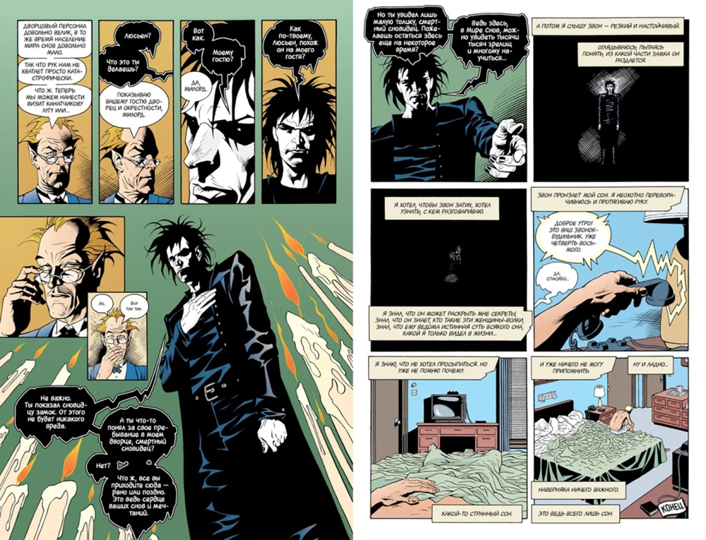 The Sandman. The Sandman. Book 9. The Kindly Ones