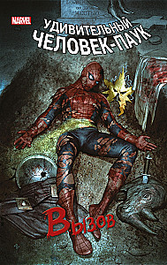 Spider-Man: The Call. Volume 1