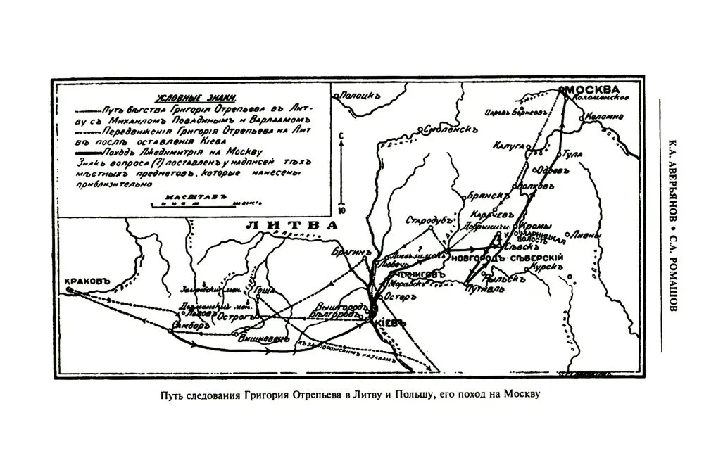 The Time of Troubles in Russia at the Beginning of the 17th Century. Historical Atlas