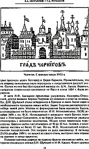 The Time of Troubles in Russia at the Beginning of the 17th Century. Historical Atlas