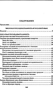 The History of Numbers. Numbers, Symbols, Words