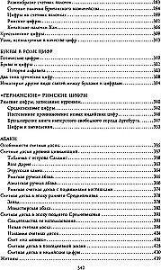 The History of Numbers. Numbers, Symbols, Words