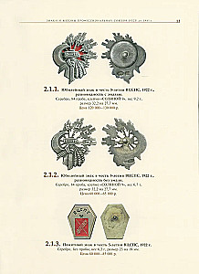 Signs and Tokens of Trade Unions Before 1941