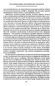 Полный курс лекций по русской истории. Достопамятные события и лица от возникновения древних племен до великих реформ Александра II