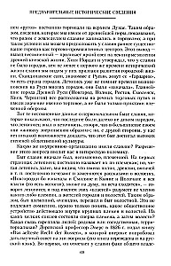 Полный курс лекций по русской истории. Достопамятные события и лица от возникновения древних племен до великих реформ Александра II