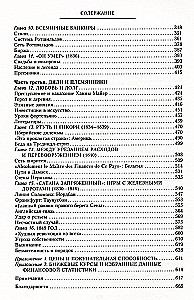 The Rothschilds: Prophets of Money. 1798—1848