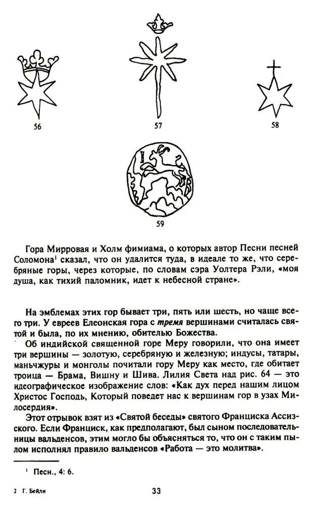 The Forgotten Language of Symbols. Decoding the Signs and Emblems of Mystical Societies of the Middle Ages