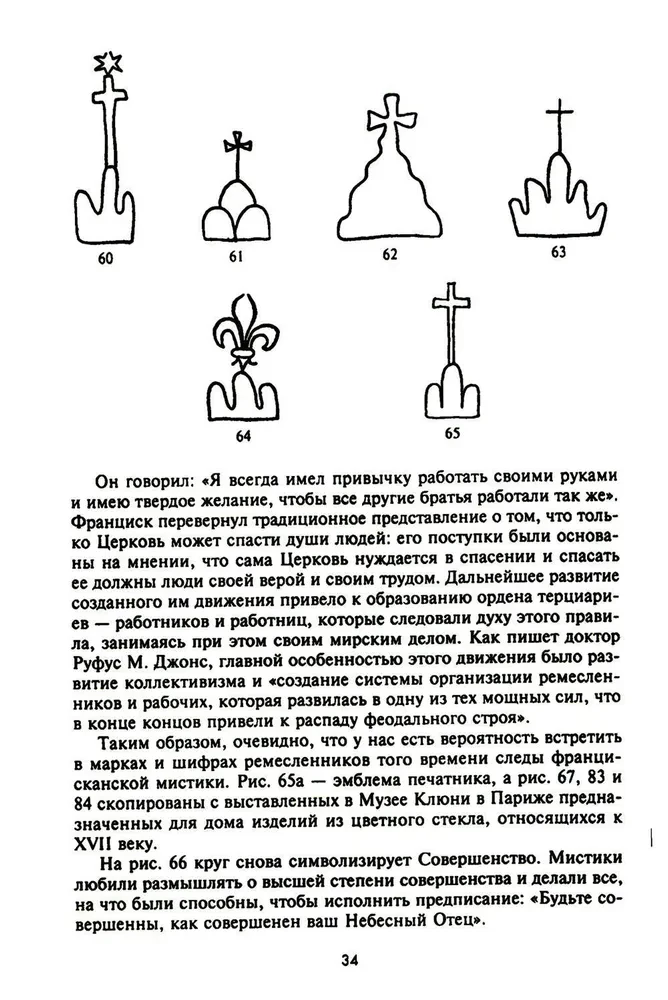 The Forgotten Language of Symbols. Decoding the Signs and Emblems of Mystical Societies of the Middle Ages