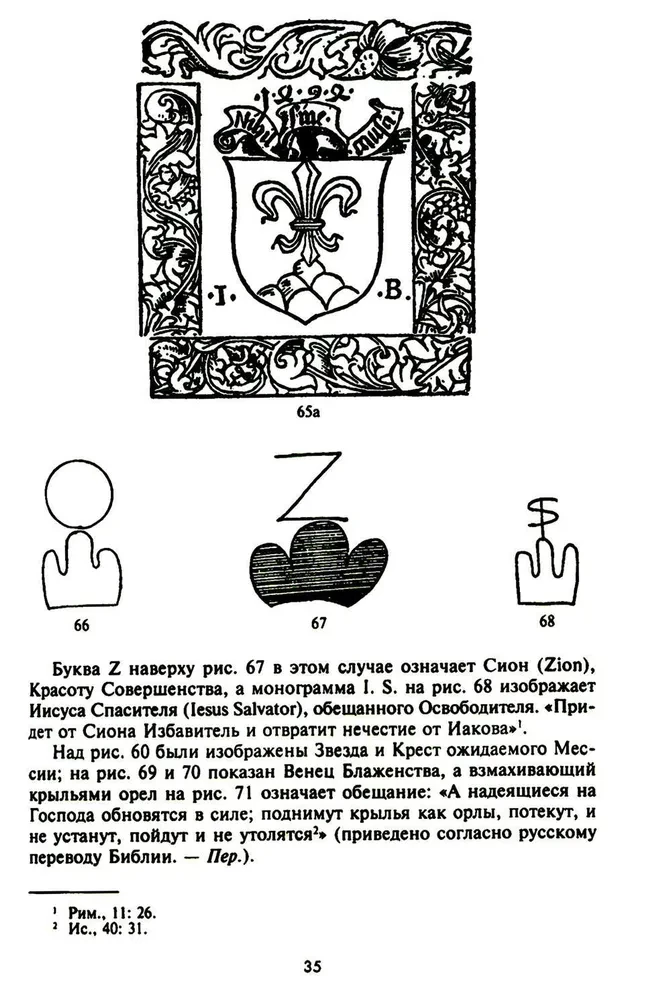 The Forgotten Language of Symbols. Decoding the Signs and Emblems of Mystical Societies of the Middle Ages