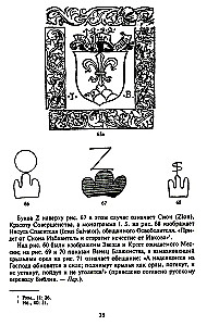 The Forgotten Language of Symbols. Decoding the Signs and Emblems of Mystical Societies of the Middle Ages