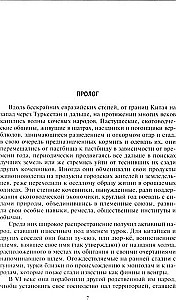 Османская империя. Шесть столетий от возвышения до упадка. XIV-XX вв.