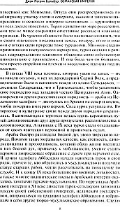 Османская империя. Шесть столетий от возвышения до упадка. XIV-XX вв.