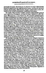 History of Russia. Alexei Mikhailovich and His Immediate Successors. The Second Half of the 17th Century