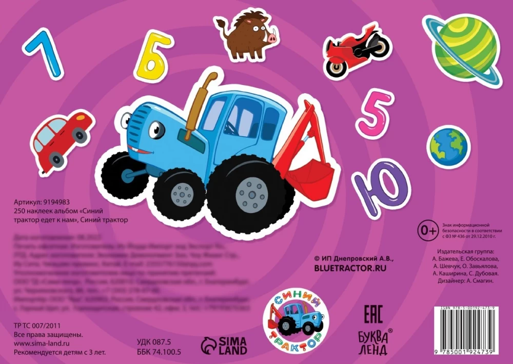 Album of 250 Stickers - The Blue Tractor is Coming to Us