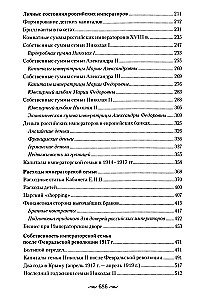 Royal Money. Income and Expenses of the Romanov House. Everyday Life of the Russian Imperial Court