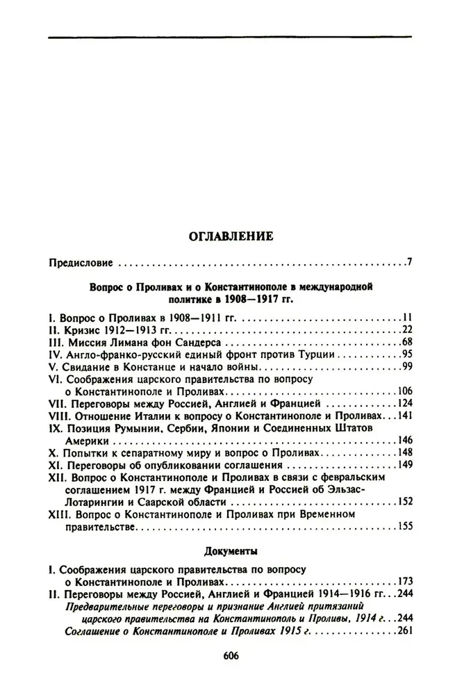 Constantinople and the Straits. The Struggle of the Russian Empire for the Capital of Turkey, Control of the Bosphorus and Dardanelles in World War I. Volume 1