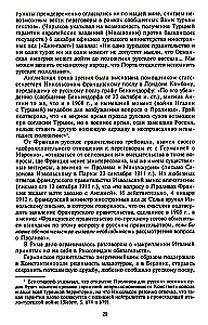 Constantinople and the Straits. The Struggle of the Russian Empire for the Capital of Turkey, Control of the Bosphorus and Dardanelles in World War I. Volume 1