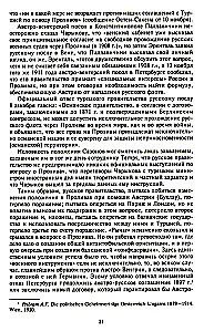 Constantinople and the Straits. The Struggle of the Russian Empire for the Capital of Turkey, Control of the Bosphorus and Dardanelles in World War I. Volume 1