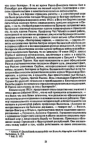 Constantinople and the Straits. The Struggle of the Russian Empire for the Capital of Turkey, Control of the Bosphorus and Dardanelles in World War I. Volume 1