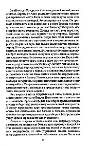 Герои и битвы. Военно-историческая хрестоматия. История подвигов, побед и поражений