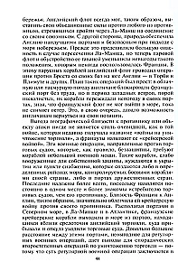 The Role of Naval Forces in World History. The Opposition of Fleets in the 17th—18th Centuries