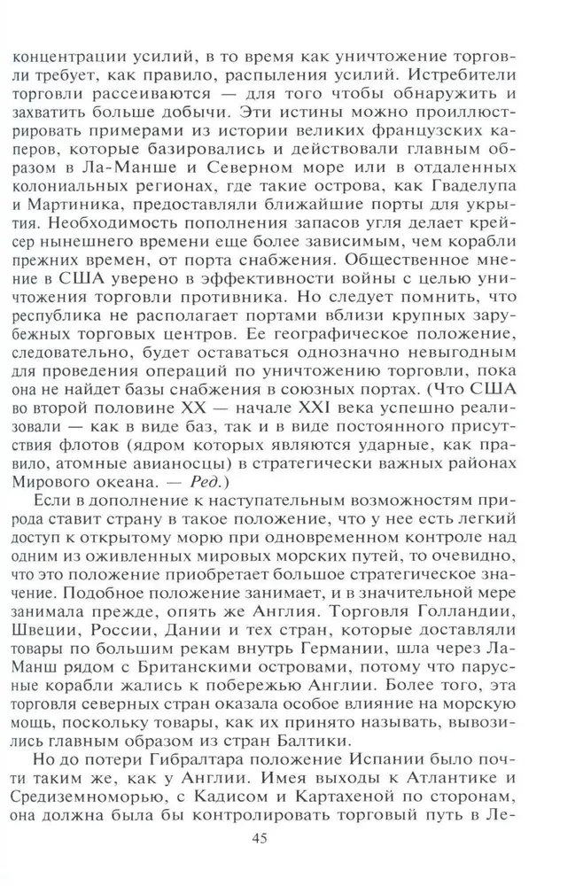 The Role of Naval Forces in World History. The Opposition of Fleets in the 17th—18th Centuries