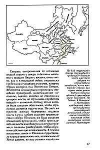 The History of China. Imperial Dynasties, Social Structure, Wars, and Cultural Traditions from Ancient Times to the 19th Century