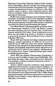 Король Людвиг II Баварский. Драма длиною в жизнь. 1845—1886