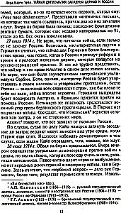 The Secret Diplomacy of the Western Powers and Russia During World War I. The Diaries of the British Ambassador to France. 1914—1918